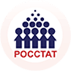 РОССТАТ