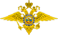 Миграционная