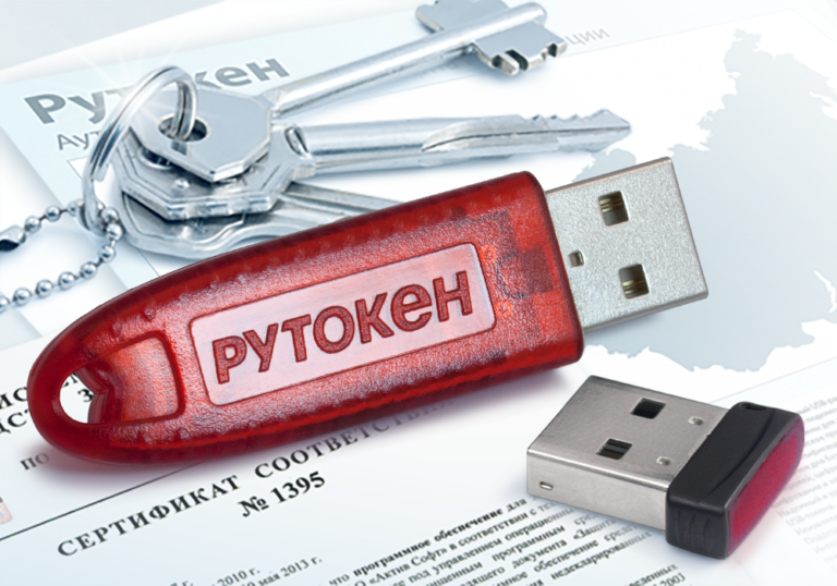 Защищенный носитель ЭЦП Рутокен 3.0