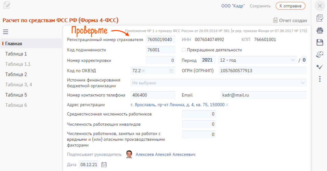 Лад техподдержка сбис