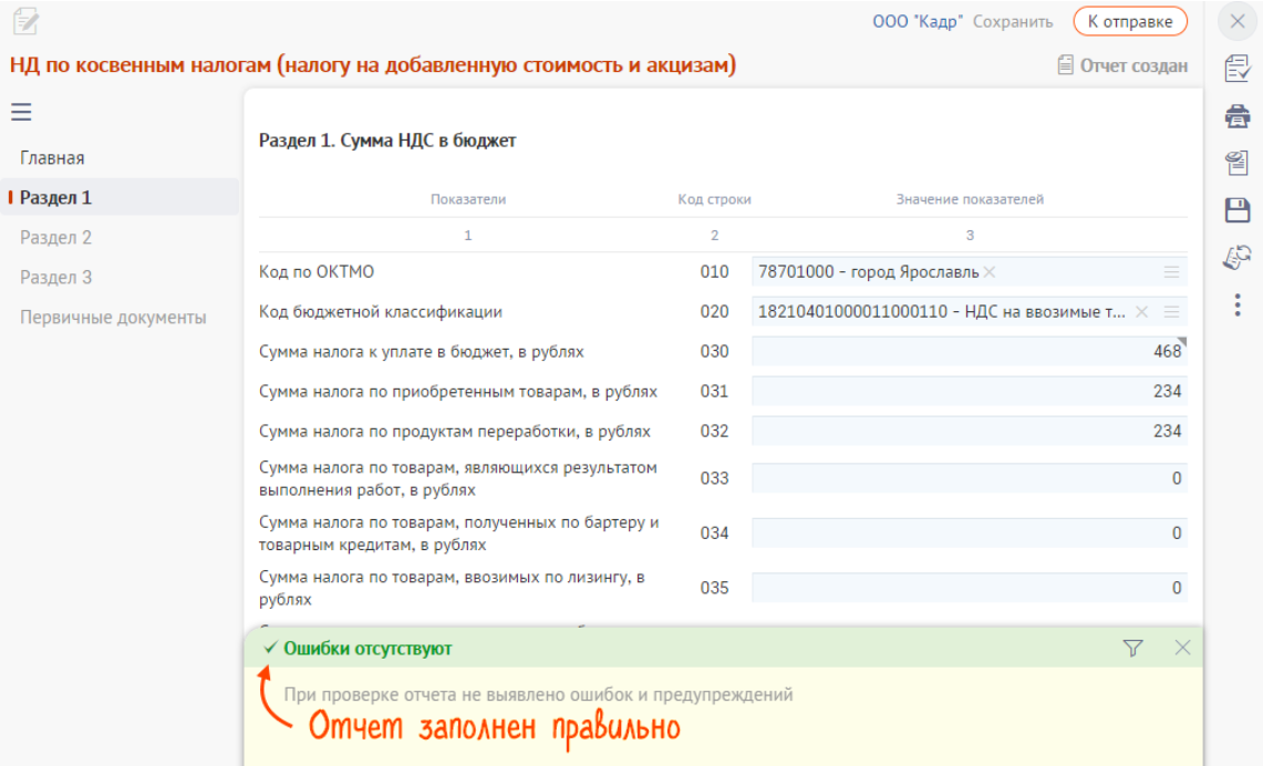 Лад техподдержка сбис