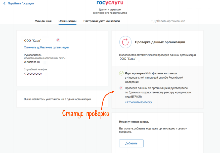 Правила записи на первичный прием