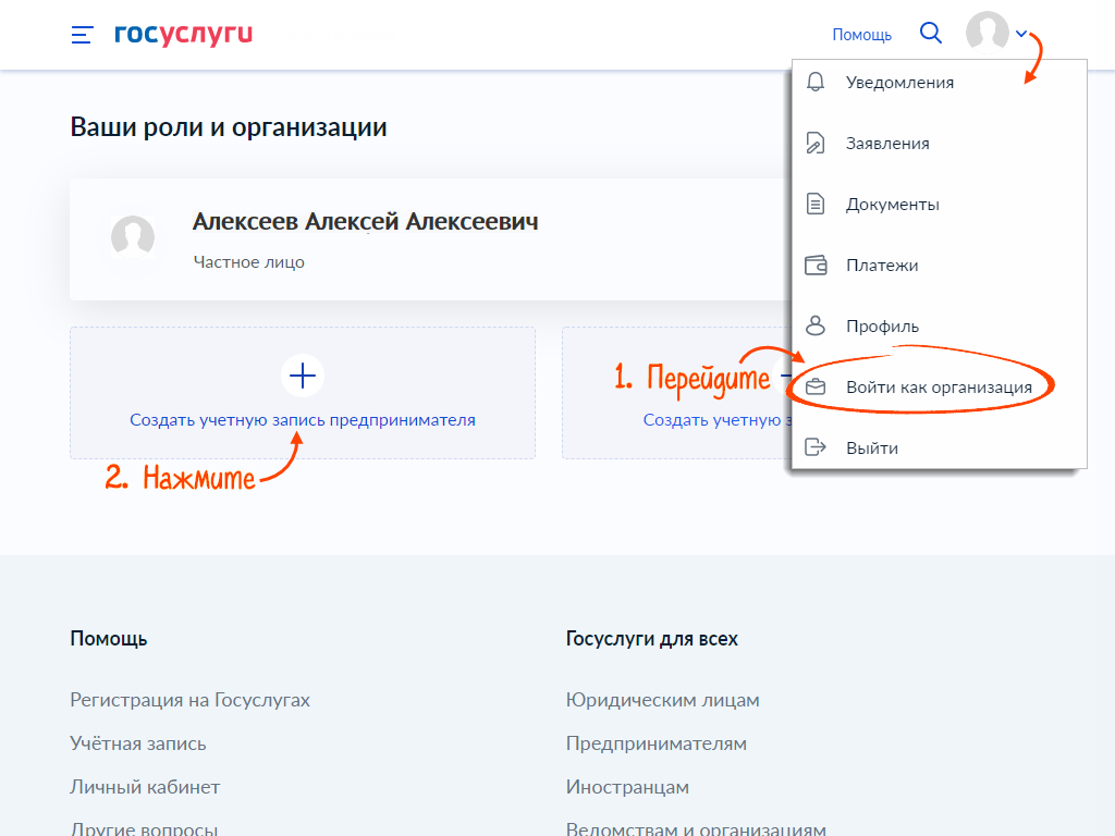 Правила записи на первичный прием
