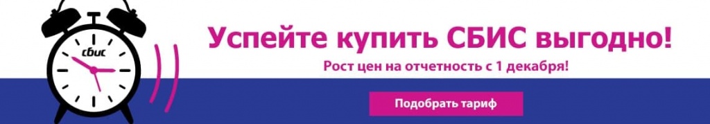 Успейте купить до 1.12.