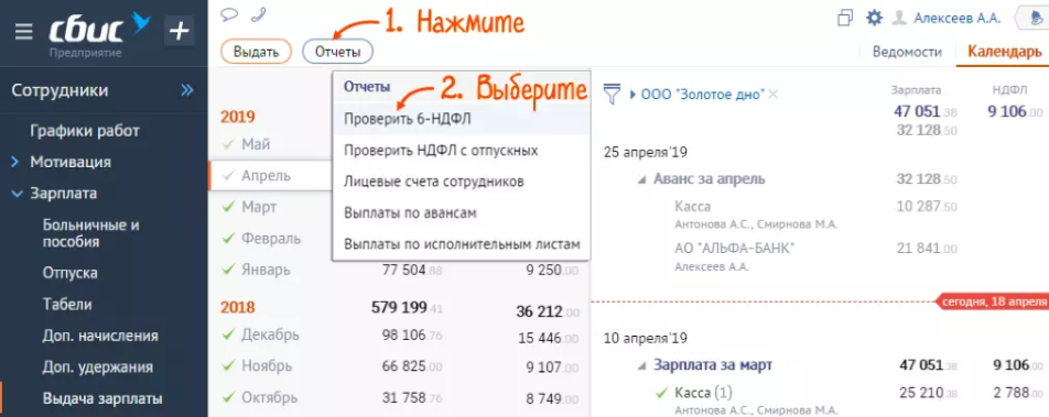 sbis2.png