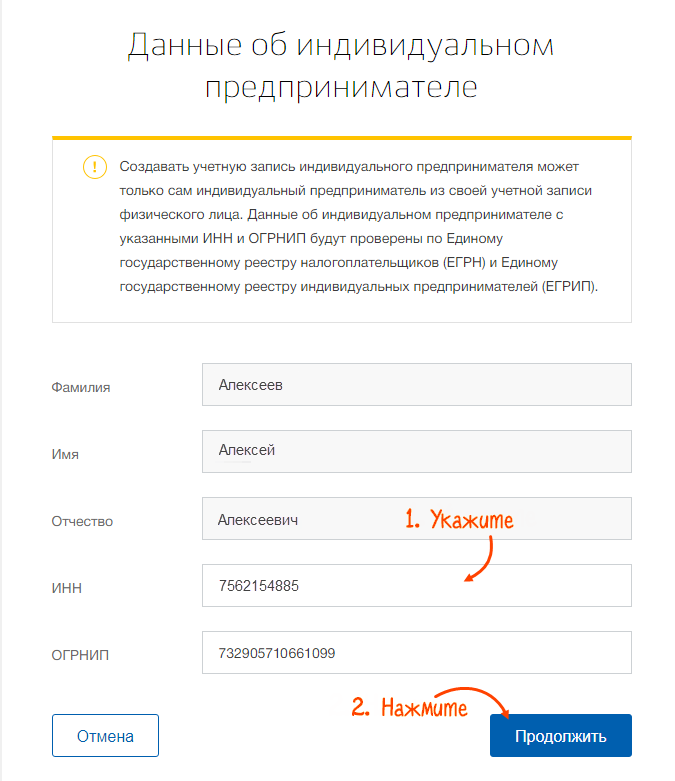 Правила записи на первичный прием