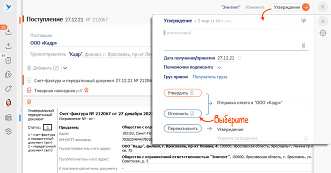 Инструкция Saby Docs для пользователей в Москве АБТ