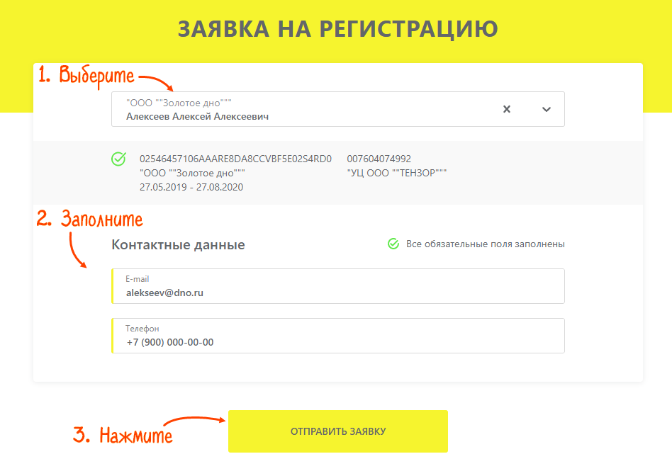 Как установить ETC в Honest Mark для предприятия или организации