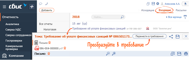 Факт принятия электронной отчетности как заполнить бланк заявления о регистрации ооо