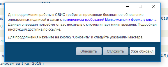 Не Видит Ключ Сбис