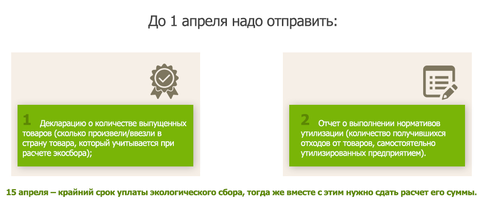 eco2.jpg